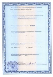 Фото лицензии клиники "Стоматологическая клиника Вивадент" - 2