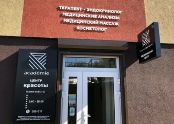 Фото клиники "Медицинский центр Академи" - 1