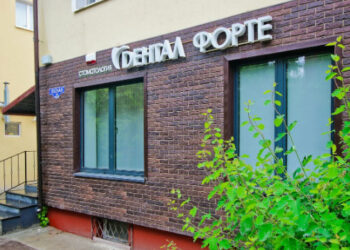 Фото клиники "Клиника эстетической и функциональной стоматологии Дентал Форте" - 1