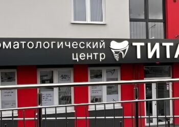 Фото клиники "Стоматология Титан на Мирной" - 1